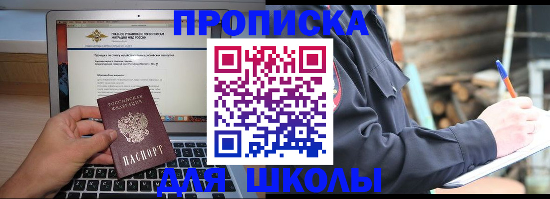 временная регистрация госуслуги в Тюкалинске