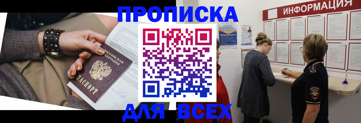временная регистрация законно в Тюкалинске