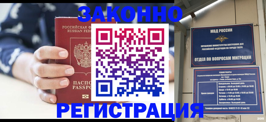 прописка иностранных граждан в Тюкалинске