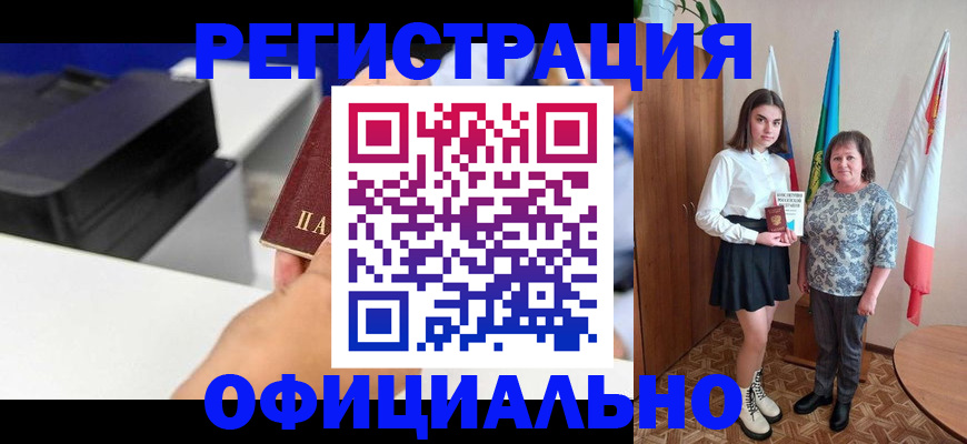 временная регистрация в квартире в Тюкалинске